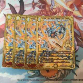 君は煌銀河の正義を見たか?　4枚セット