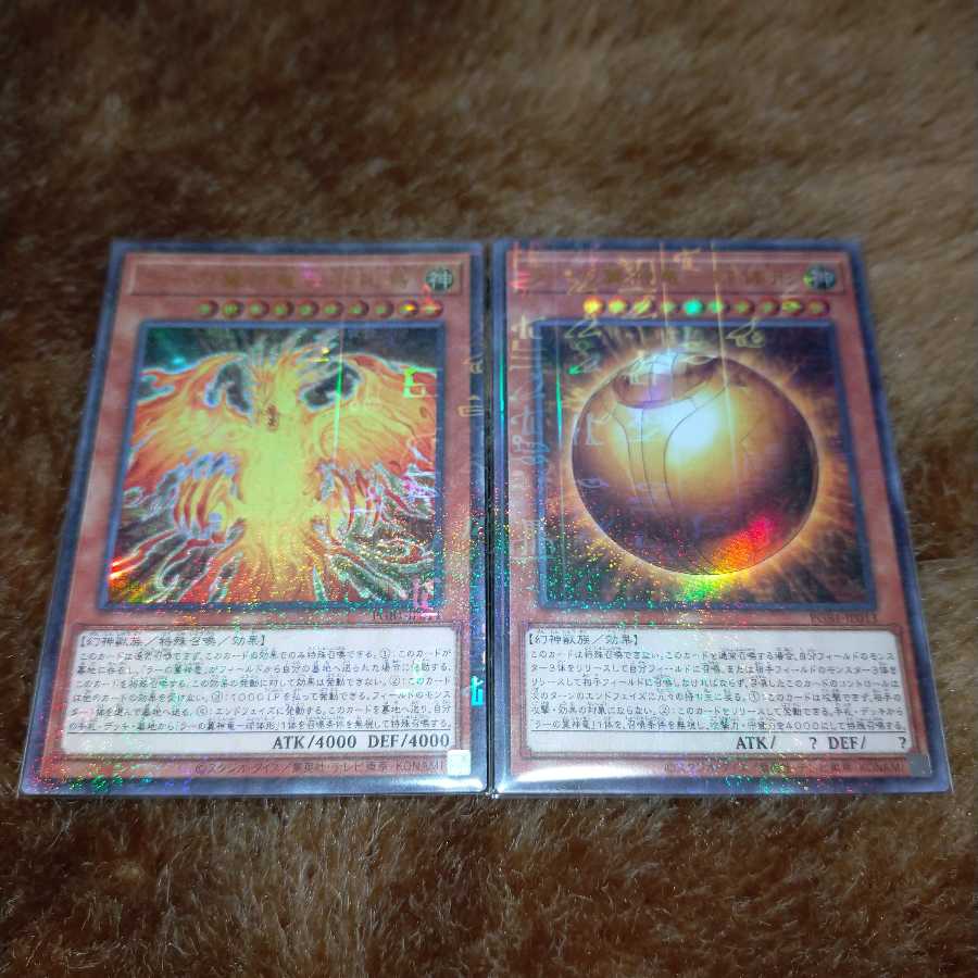 ラーの翼神竜-不死鳥　球体形　セット