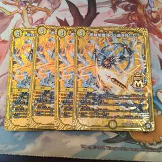 君は煌銀河の正義を見たか?　4枚セット