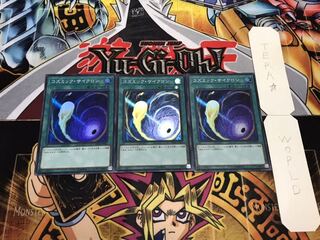 コズミック・サイクロン スーパー 3枚セット てら