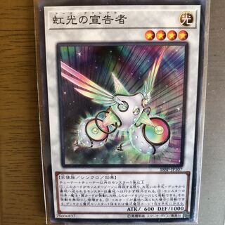 虹光の宣告者 ノーマル