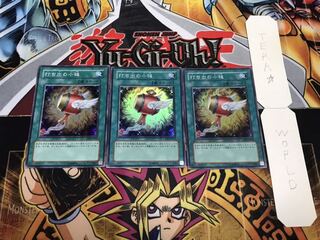 打ち出の小槌 スーパー 3枚セット てら