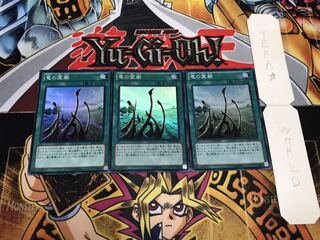 竜の霊廟 スーパー 3枚セット てら