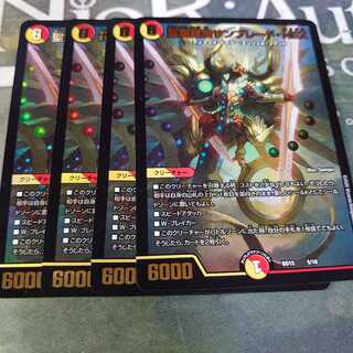 聖霊龍騎サンブレード・NEX 4枚