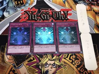 マクロコスモス スーパー 3枚セット てら