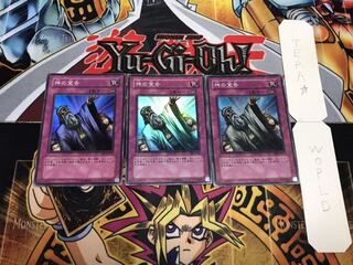 神の宣告 スーパー 3枚セット てら