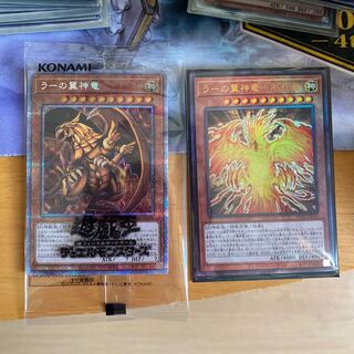 ラーの翼神竜 プリズマティックシークレットレア