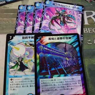 ガロウズホール4枚＆目的不明の作戦＆英知と追撃の宝剣(エターナルソード)