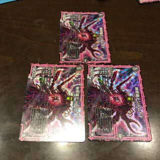 超美品　無修羅デジルムカデ　三枚