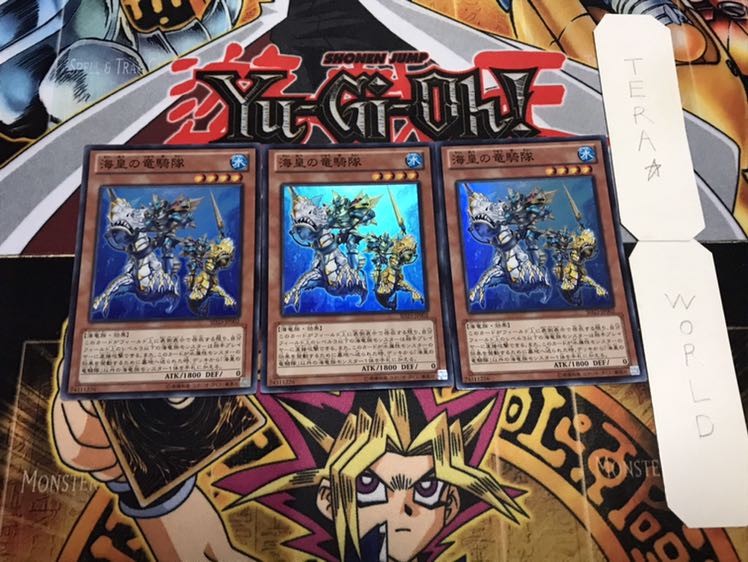 海皇の竜騎隊 スーパー 3枚セット てら