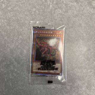 オシリスの天空竜 プリズマティックシークレットレア