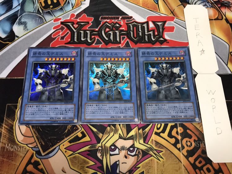 終焉の王デミス スーパー 3枚セット てら