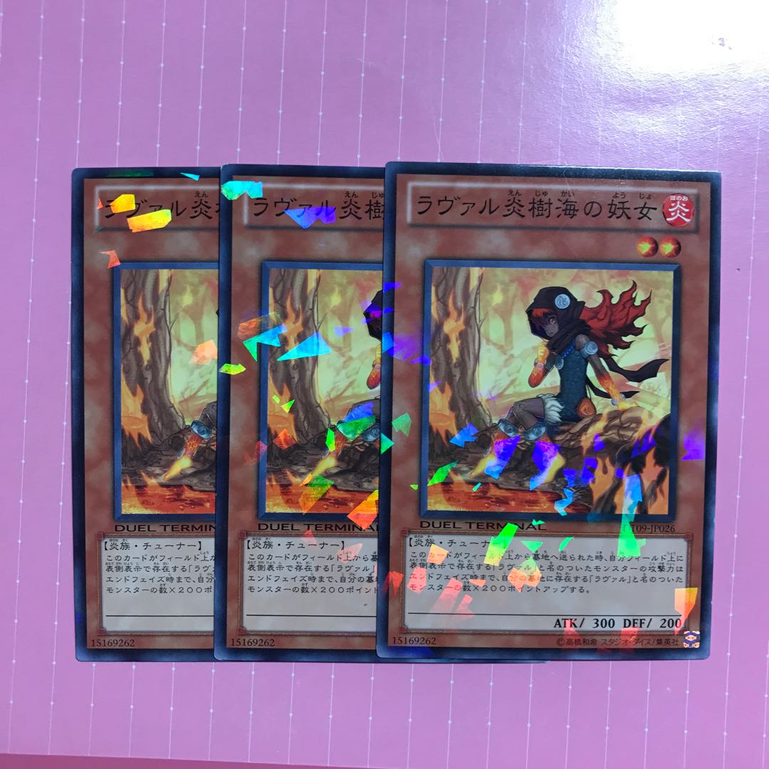 ラヴァル炎樹海の妖女