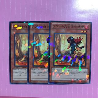 ラヴァル炎樹海の妖女