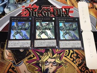 ダイガスタ・エメラル スーパー 3枚セット てら