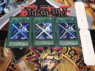 守備封じ 初期 スーパー 3枚セット てら