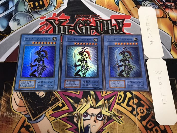 カオス・ソルジャー 初期 スーパー 3枚セット てら