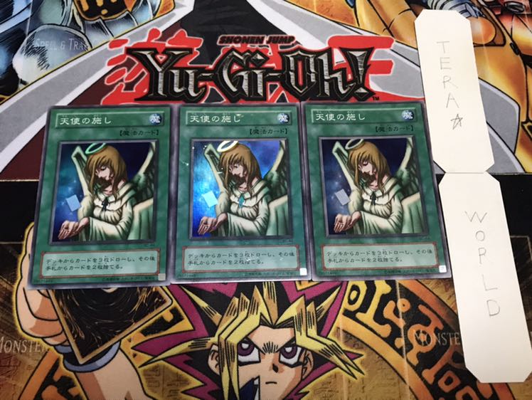 天使の施し 2期ver スーパー 3枚セット てら