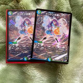 ドンドン水撒くナウ