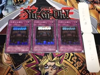 王宮のお触れ 2期ver スーパー 3枚セット てら