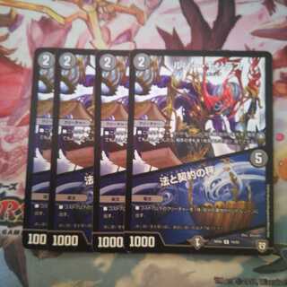 ルソー・モンテス｜法と契約の秤　4枚セット