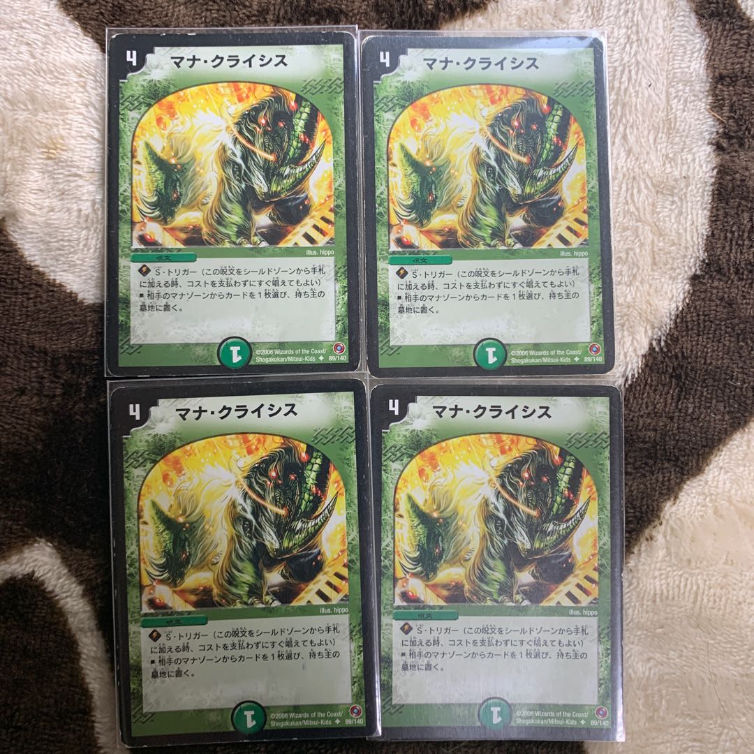 最安値 マナ・クライシス 4枚セット