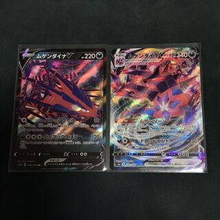 ムゲンダイナV / VMAXセット