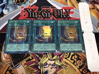 王家の眠る谷-ネクロバレー 301 ウルトラパラレル 3枚セット てら