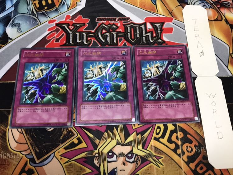 次元幽閉 ウルトラ 3枚セット てら