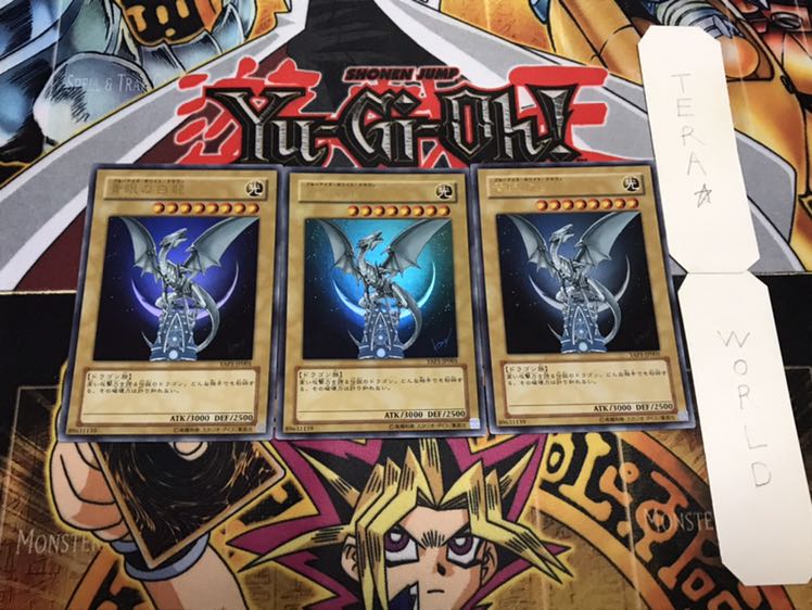 青眼の白龍 YAP1 ウルトラ 3枚セット てら