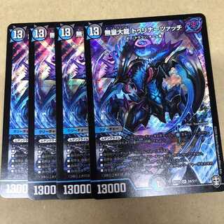 無量大龍 トゥリナーツァッチ