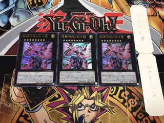 超銀河眼の光子龍 ウルトラ 3枚セット てら