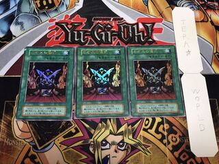 カオスの儀式 初期 ウルトラ 3枚セット てら