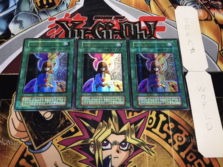 Change of Heart Early Ultra Parallel 3-card set Tera