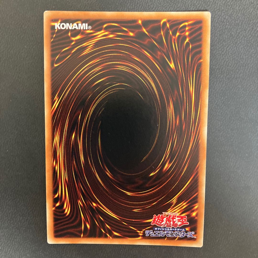 デュエリスト・アドベント スーパーレア