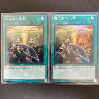 堕天使の追放 スーパーレア