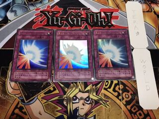 聖なるバリア-ミラーフォース- 2期ver ウルトラ 3枚セット てら