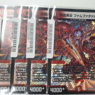 傾国美女 ファムファタァル