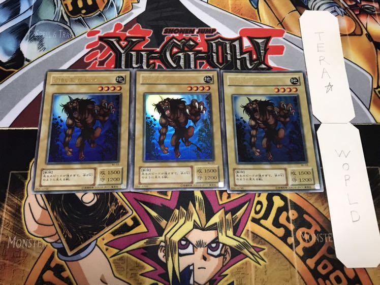 幻獣王ガゼル 2期ver ウルトラ 3枚セット てら