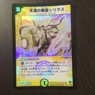 天海の精霊シリウス　初期