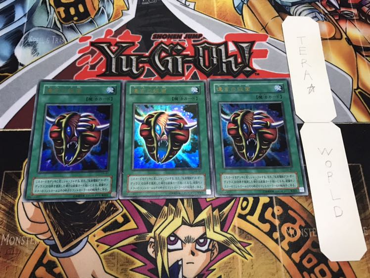 遺言の仮面 2期ver ウルトラ 3枚セット てら