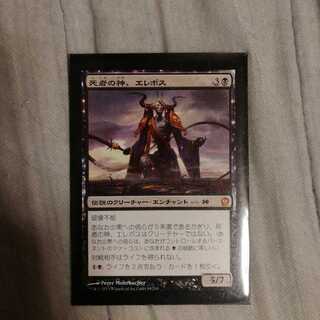 Erebos, God of the Dead