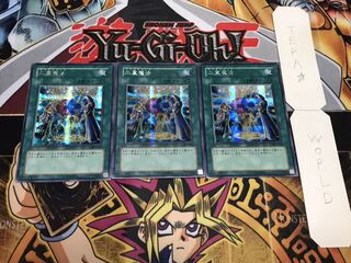 二重魔法 シークレット 3枚セット てら