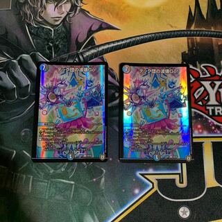 デュエルマスターズ デュエマ テック団の波壊Go! 2枚 ホイル
