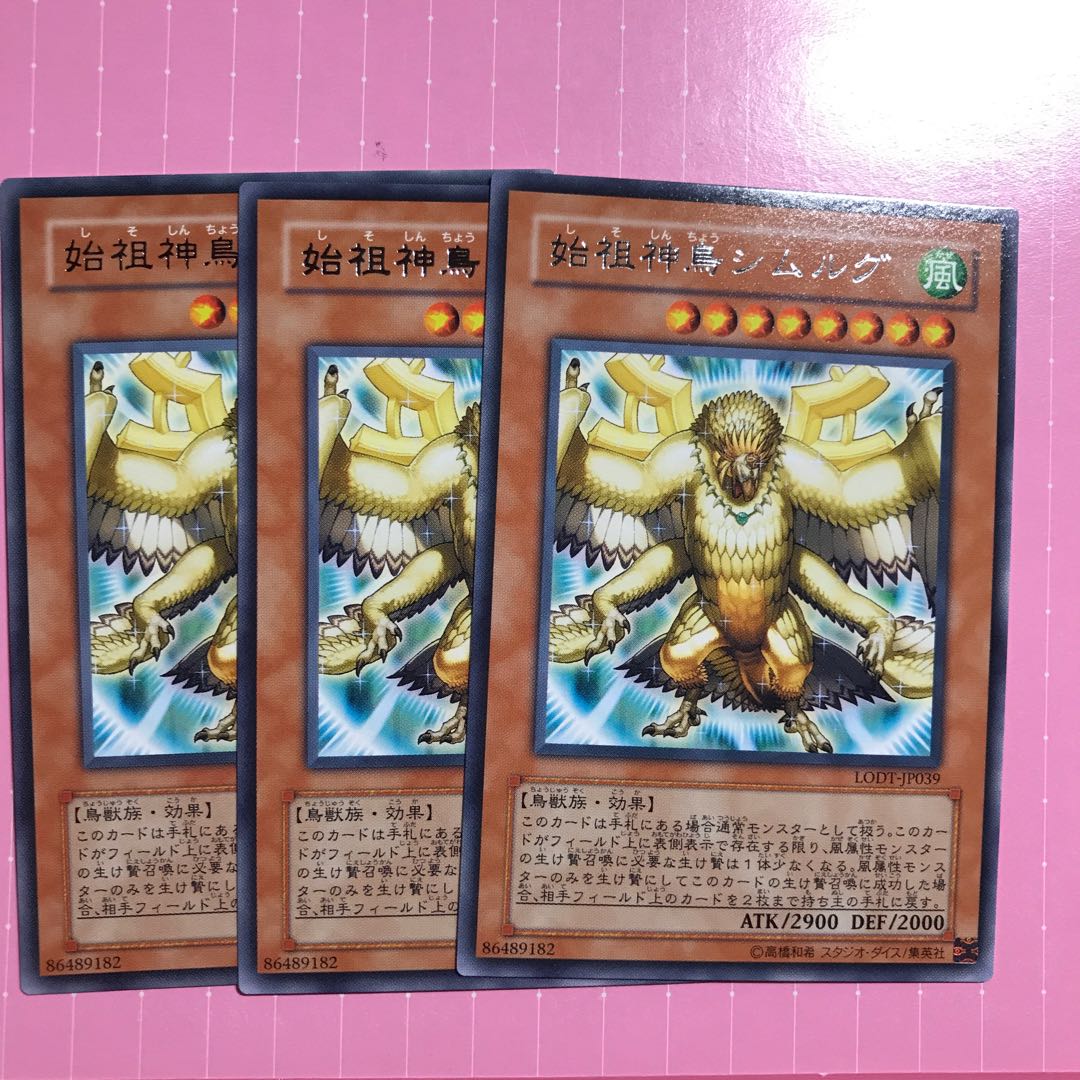 始祖神鳥シムルグ