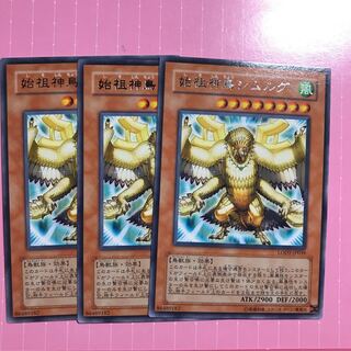 始祖神鳥シムルグ