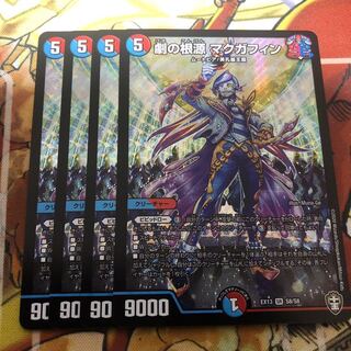 劇の根源 マクガフィン SR