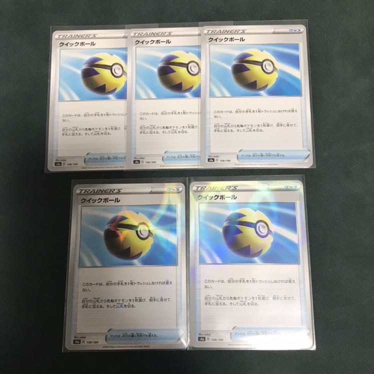 クイックボール×5枚(うち2枚はミラー)