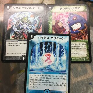 ソウル・アドバンテージ、ダンディ・ナスオ、ハイドロ・ハリケーン　各一枚