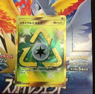 ポケモンカード リサイクルエネルギーUR